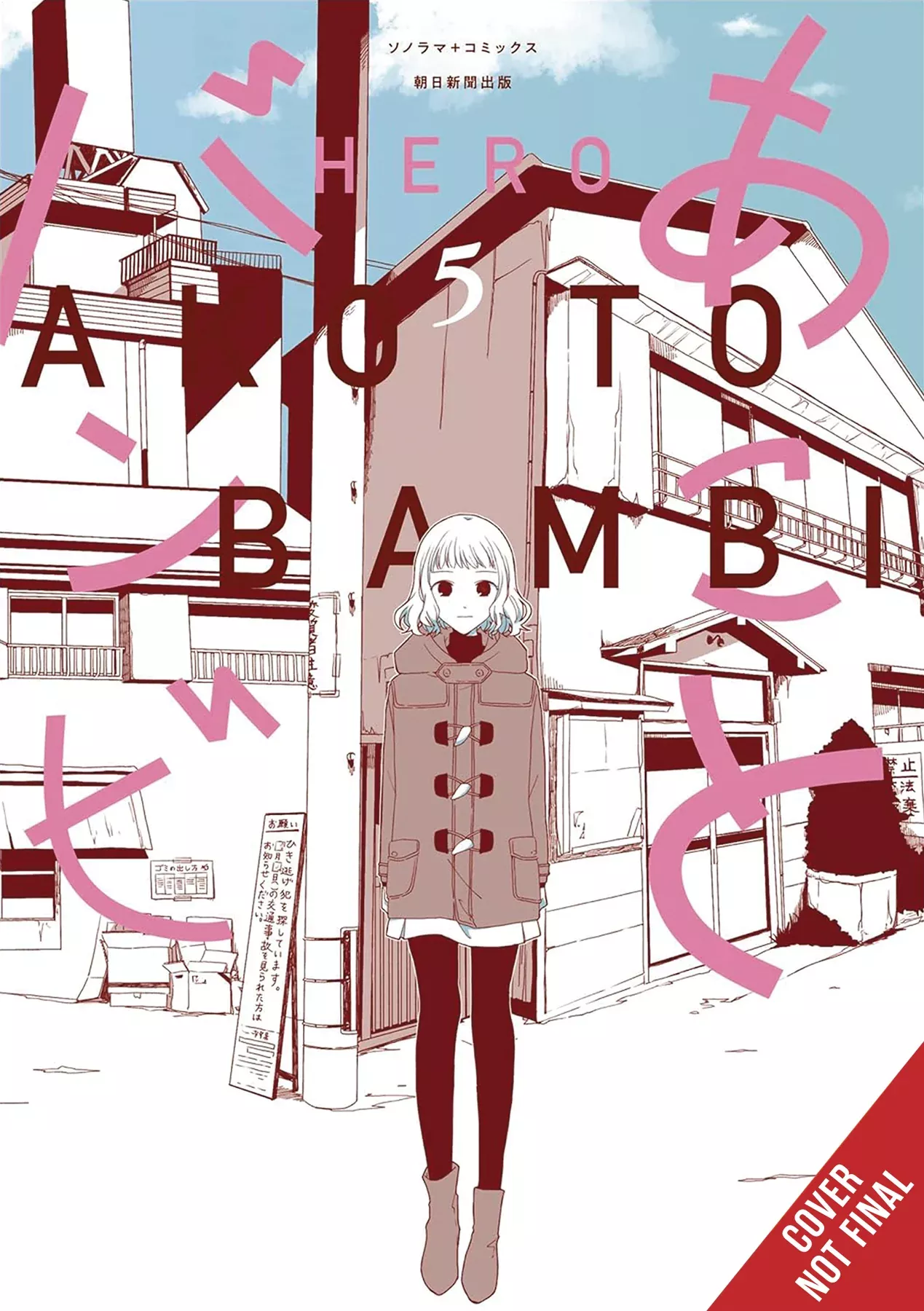 Ako & Bambi Gn Vol 05 (05/28/2025) Yen Press