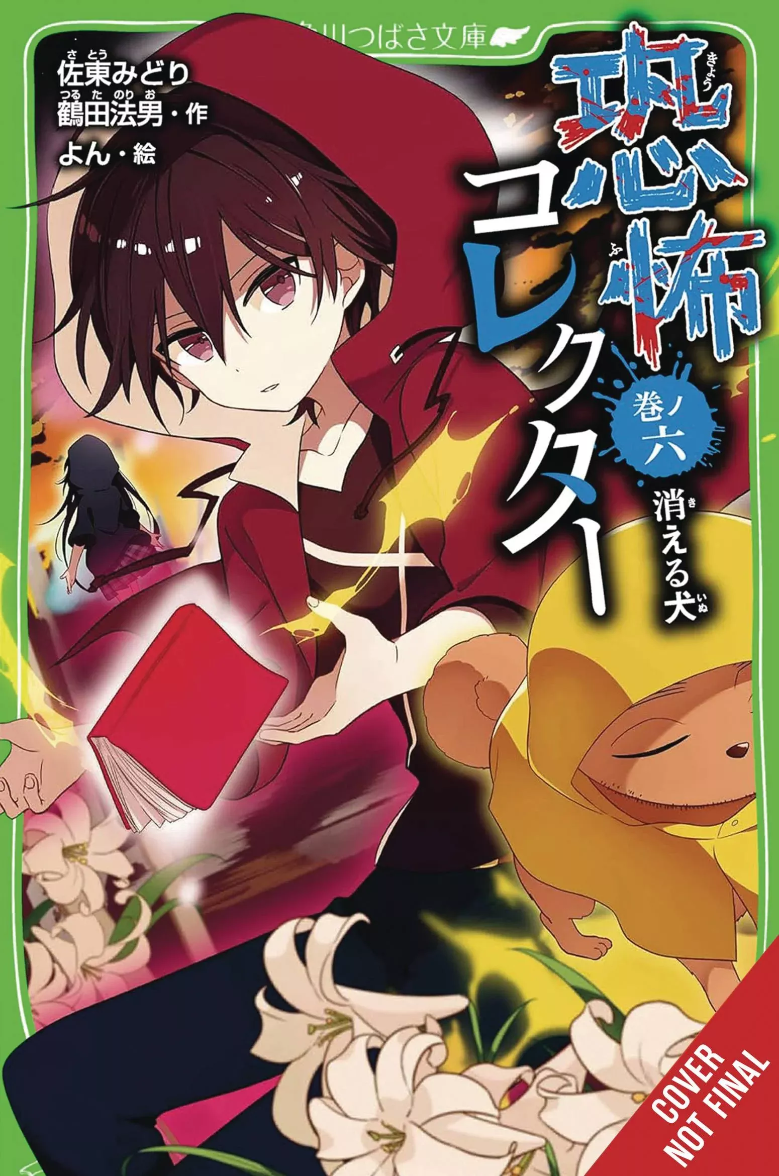 Horror Collector Novel Tp Vol 06 (03/19/2025) Jy