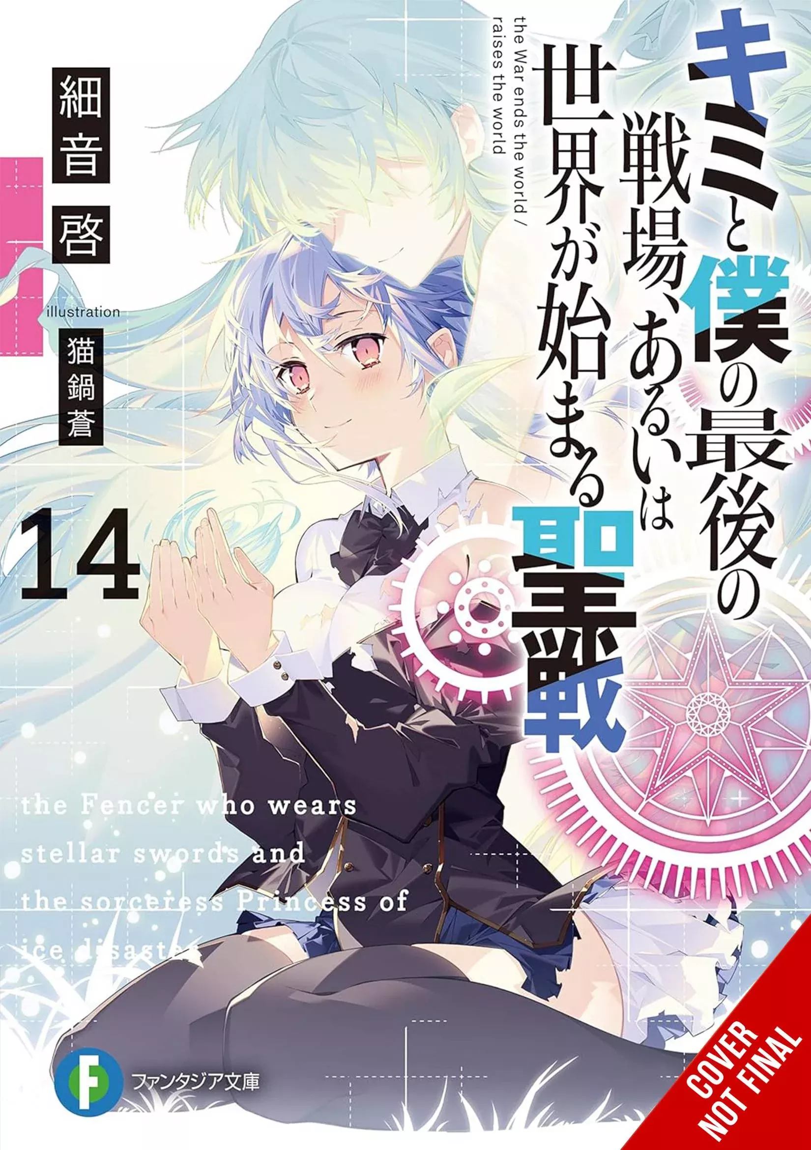 Last Crusade Rise New World Light Novel Sc Vol 14 (03/19/2025) Yen On