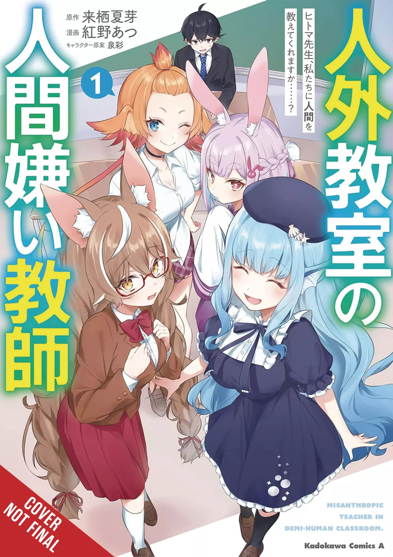 A Misanthrope Teaches A Class For Demi-Humans Gn (07/23/2025) Yen Press